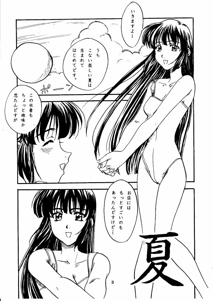 [Polorinken (Polorinken)] Sagano Sayasaya (Sentimental Graffiti) page 2 preview