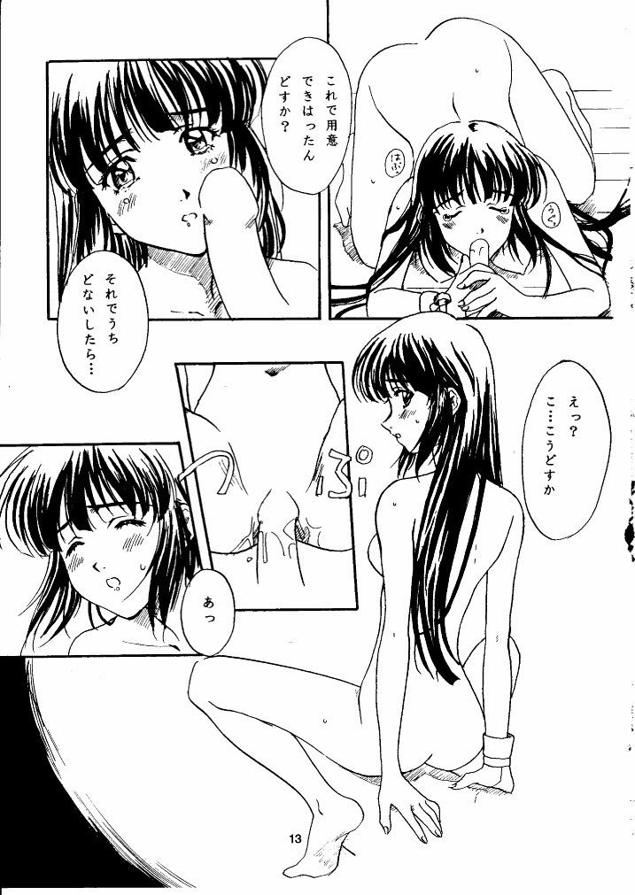[Polorinken (Polorinken)] Sagano Sayasaya (Sentimental Graffiti) page 12 preview