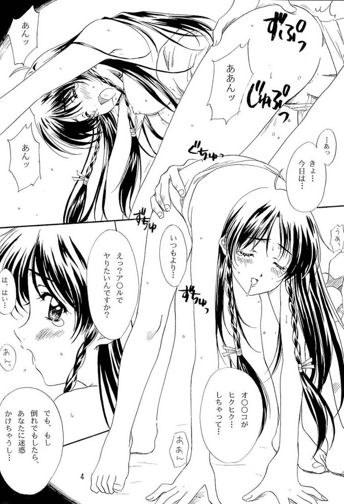 [Polorinken (Polorinken)] And Your Bird Can Sing (Sentimental Graffiti) page 3 preview