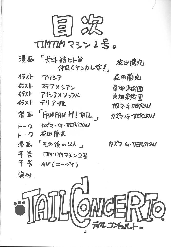 [TIMTIM Machine (Hanada Ranmaru, Kazuma G-VERSION)] TIMTIM Machine 1-gou (Tail Concerto) page 3 preview
