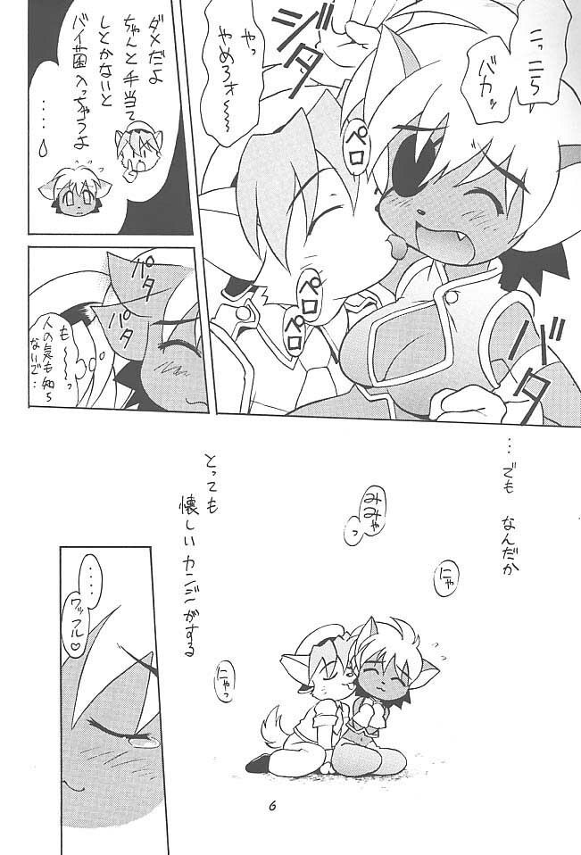 [TIMTIM Machine (Hanada Ranmaru, Kazuma G-VERSION)] TIMTIM Machine 1-gou (Tail Concerto) page 5 preview