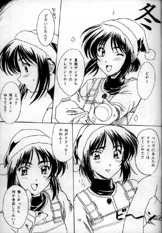[Polorinken (Polorinken)] Naniwa Koi Shigure (Sentimental Graffiti) page 12 preview