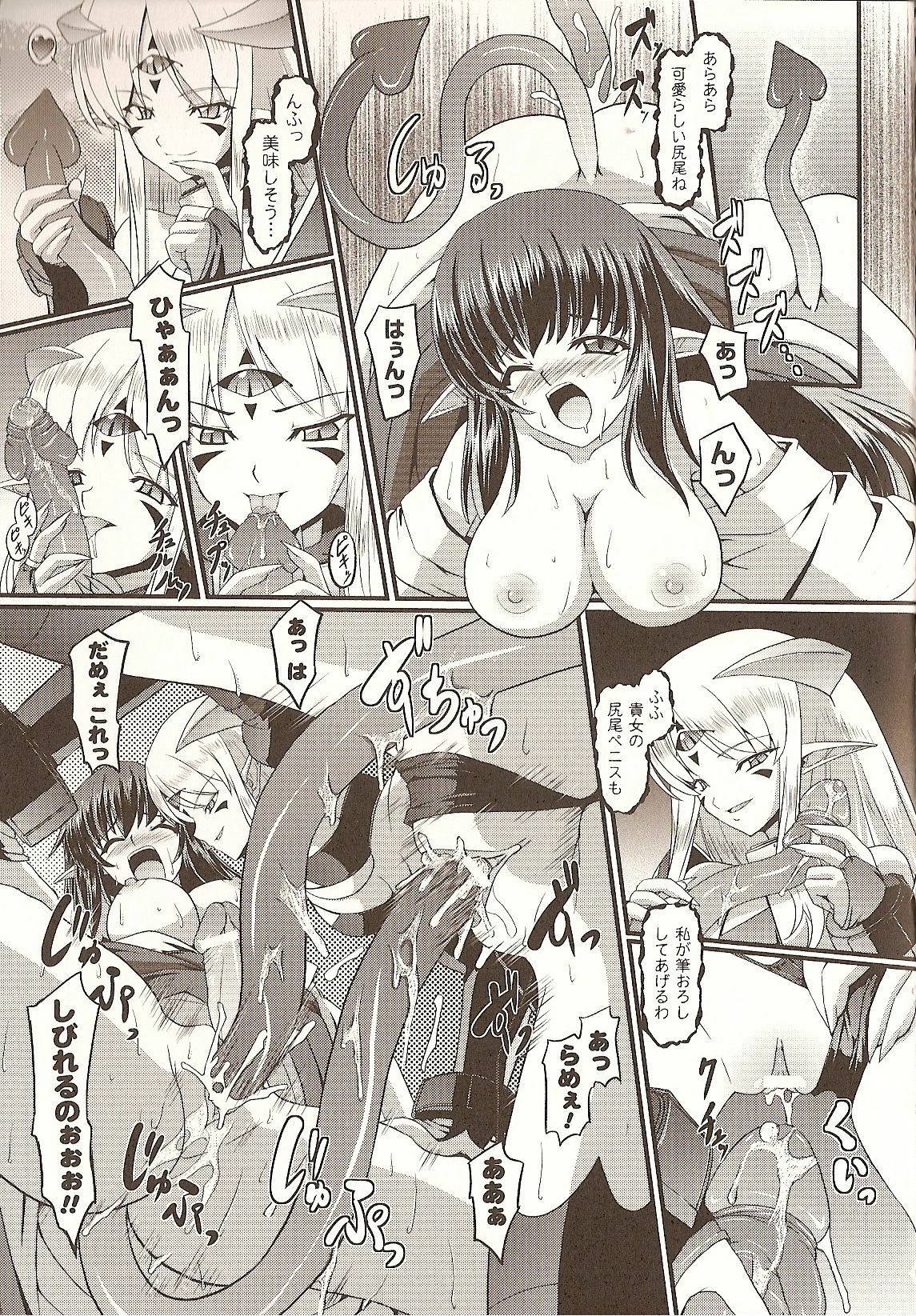 [Inoino] Jubaku page 9 preview