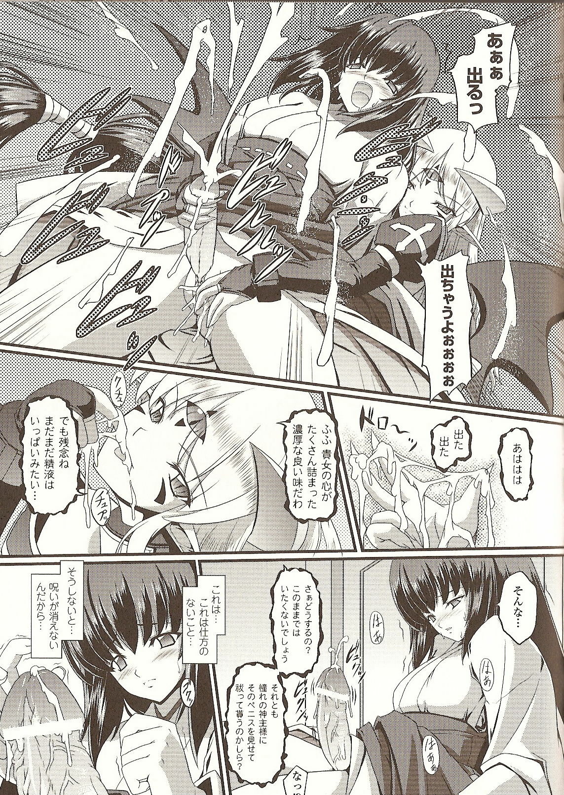 [Inoino] Jubaku page 5 preview