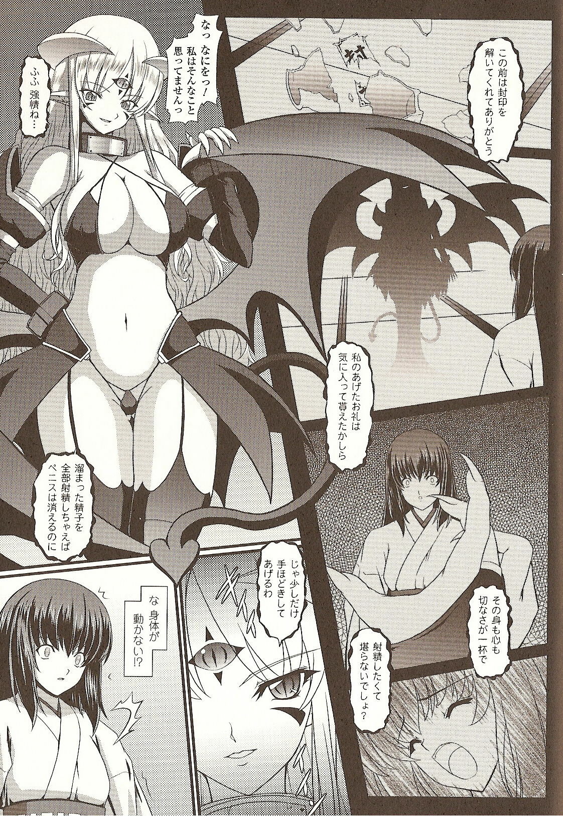 [Inoino] Jubaku page 3 preview