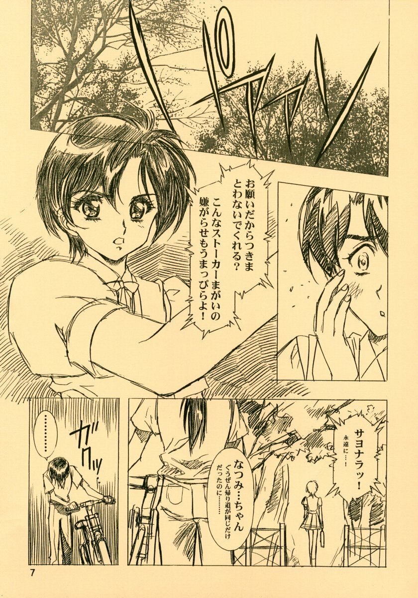 (C56) [Henrei-kai (Kawarajima Koh)] Ten Teke Ten! (Tenshi ni Narumon) page 7 preview