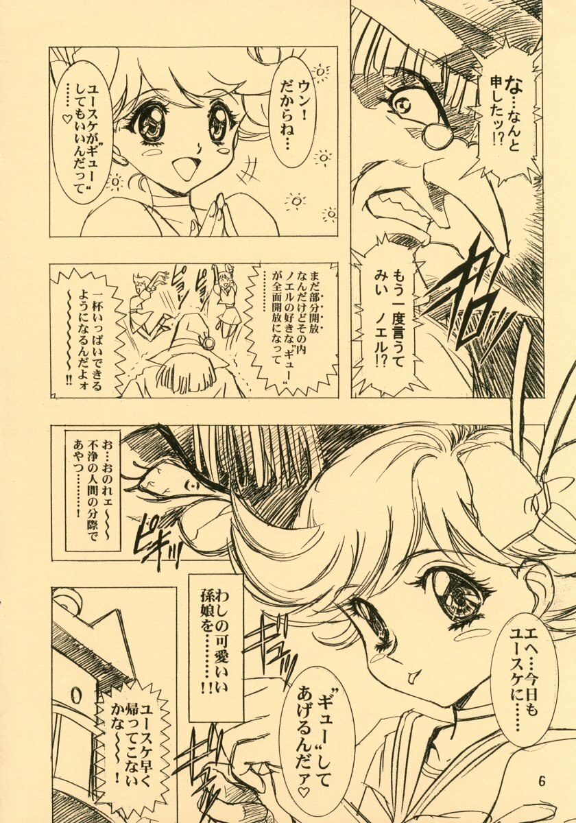 (C56) [Henrei-kai (Kawarajima Koh)] Ten Teke Ten! (Tenshi ni Narumon) page 6 preview