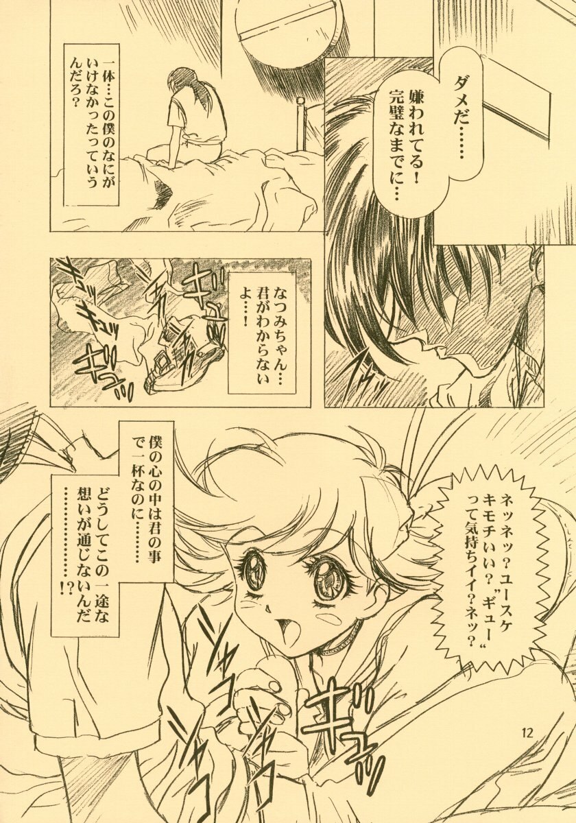 (C56) [Henrei-kai (Kawarajima Koh)] Ten Teke Ten! (Tenshi ni Narumon) page 12 preview