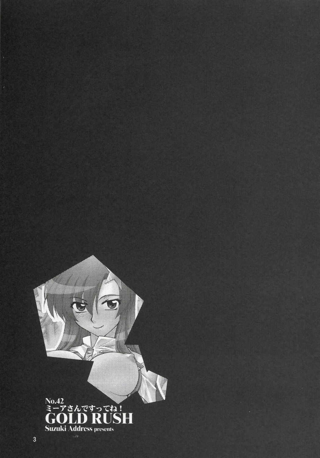 (C68) [Gold Rush (Suzuki Address)] Meer-san Desutte ne! (Gundam Seed Destiny) page 2 preview