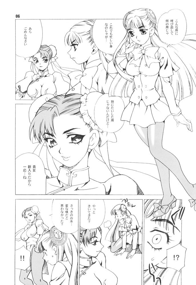 (C67) [Shallot Coco (Yukiyanagi)] Yukiyanagi no Hon 9 Ingrid no Yuuutsu (CAPCOM FIGHTING Jam) page 5 preview