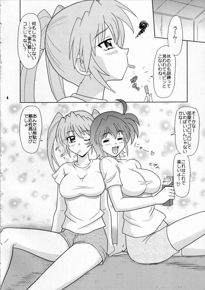 (C72) [Mutsuya (Mutsu Nagare)] Sugoi Ikioi 21 (Mahou Shoujo Lyrical Nanoha StrikerS) page 3 preview