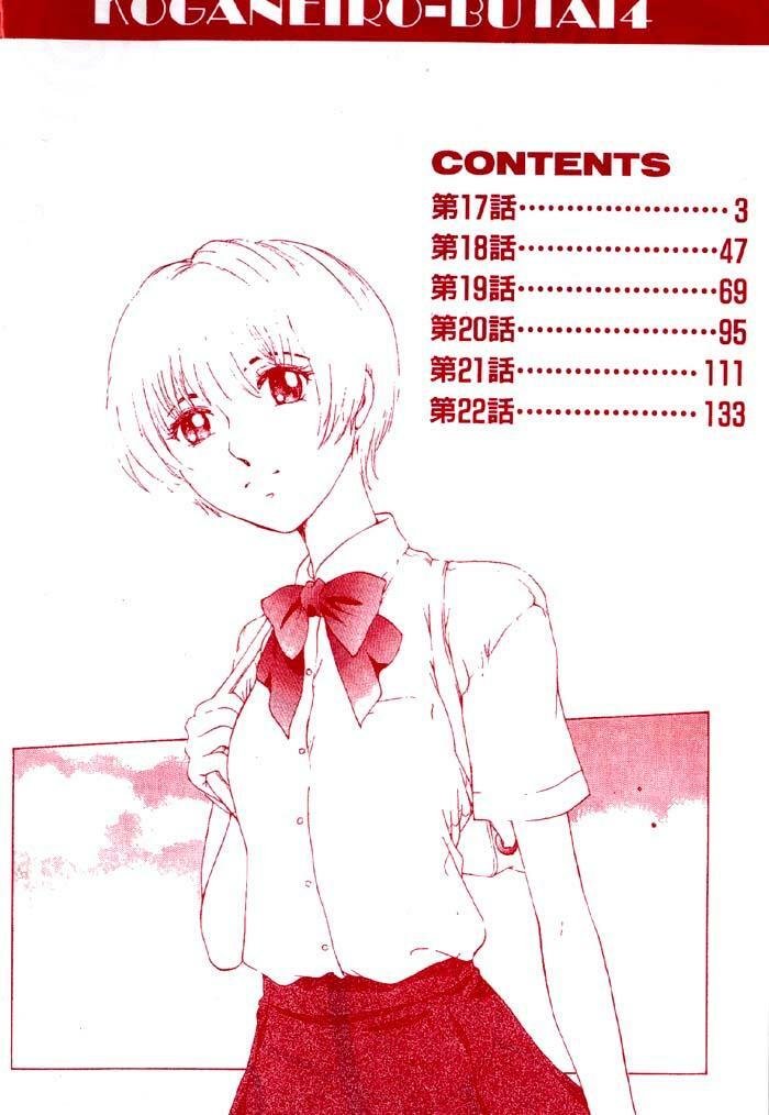 [Harazaki Takuma] Koganeiro Butai 4 [Chinese] page 3 preview
