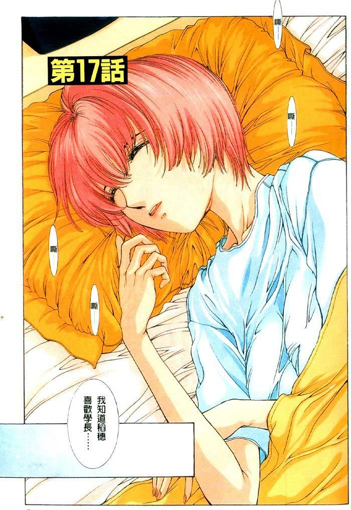 [Harazaki Takuma] Koganeiro Butai 4 [Chinese] page 4 preview