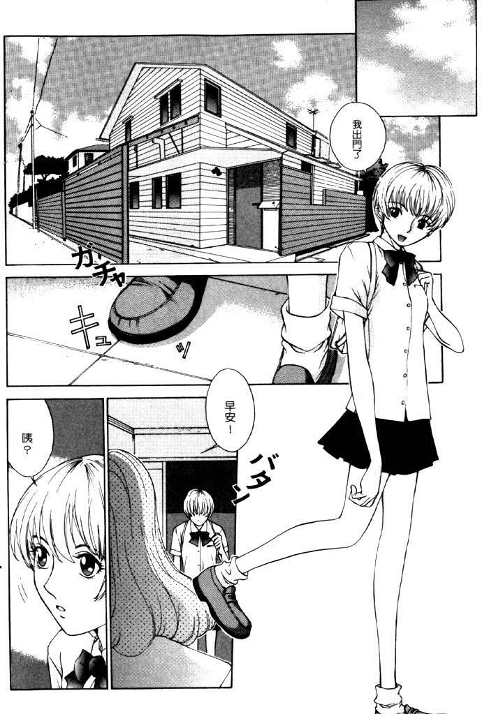 [Harazaki Takuma] Koganeiro Butai 4 [Chinese] page 9 preview