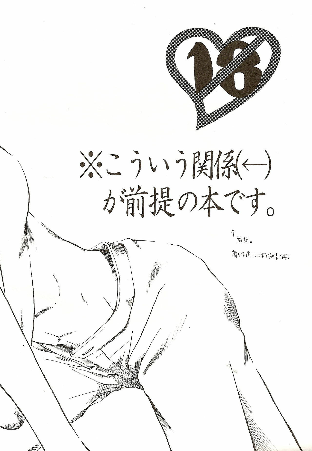 [AOKAGUMI (Ohmi Juri)] Hate Bad Communication (One Piece) page 3 preview