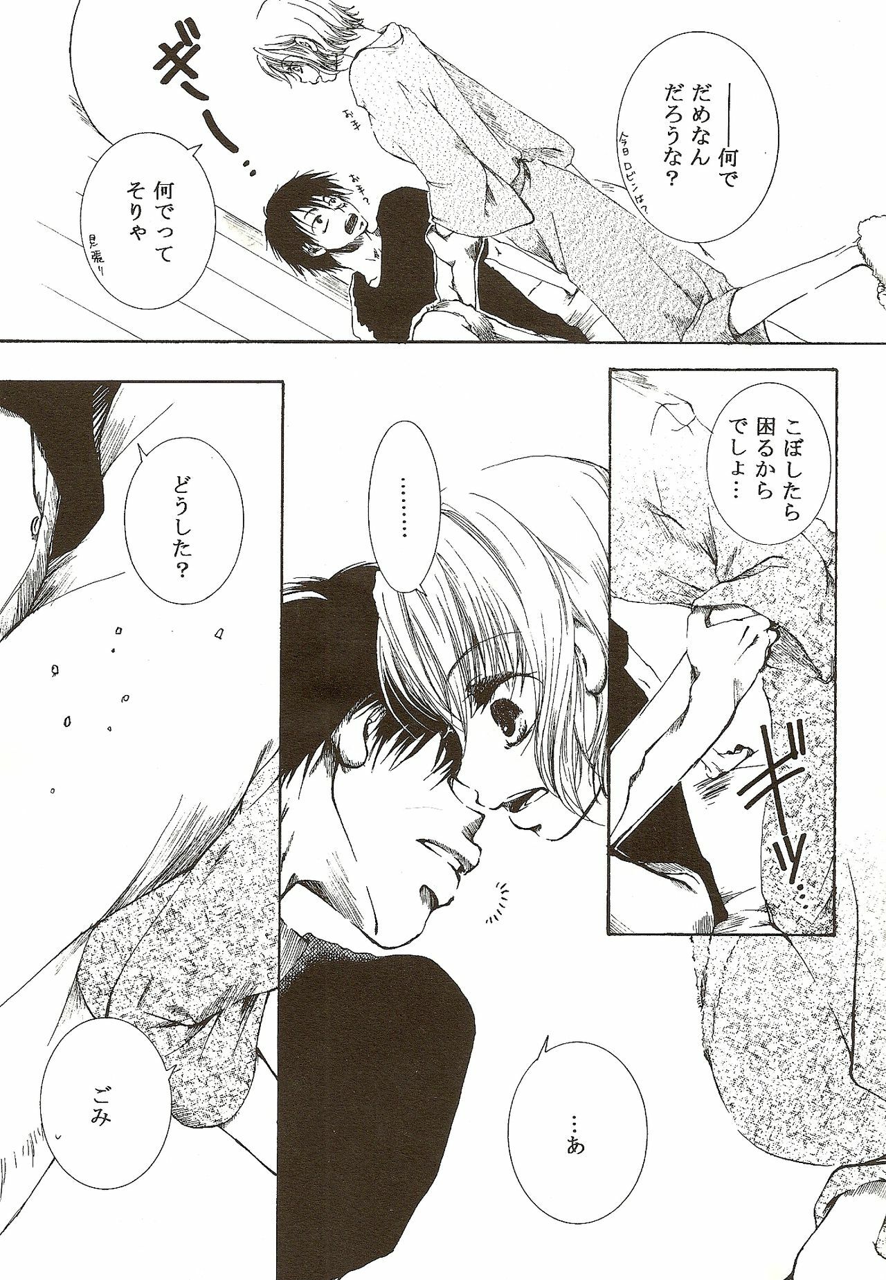 [AOKAGUMI (Ohmi Juri)] Hate Bad Communication (One Piece) page 8 preview