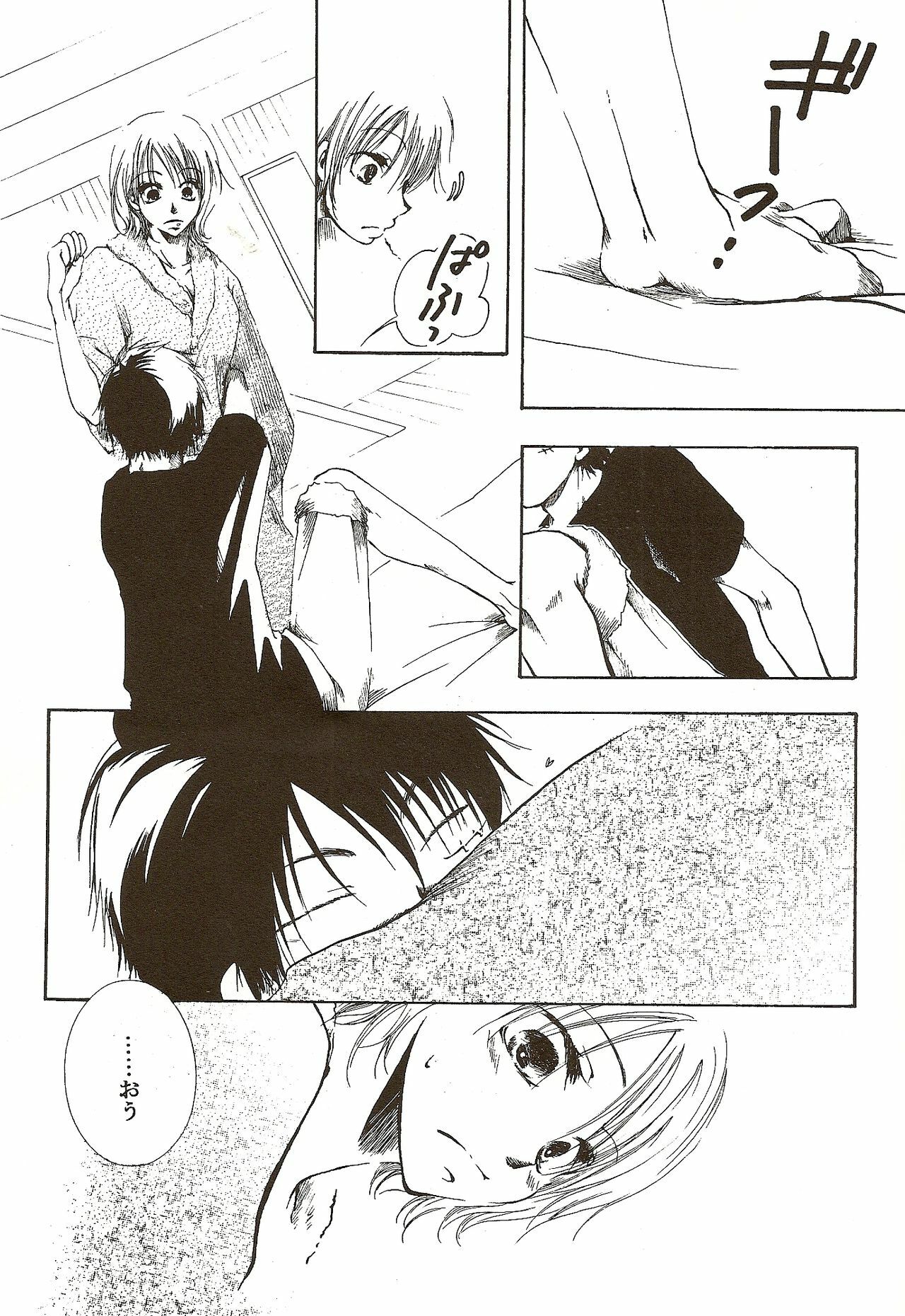 [AOKAGUMI (Ohmi Juri)] Hate Bad Communication (One Piece) page 10 preview