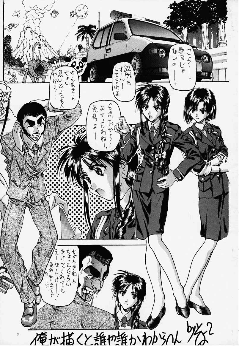 [Kocher (Various) Kocher Final Completion (Sakura Taisen, Ah! My Goddess, You're Under Arrest) page 3 preview