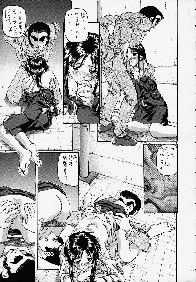 [Kocher (Various) Kocher Final Completion (Sakura Taisen, Ah! My Goddess, You're Under Arrest) page 9 preview