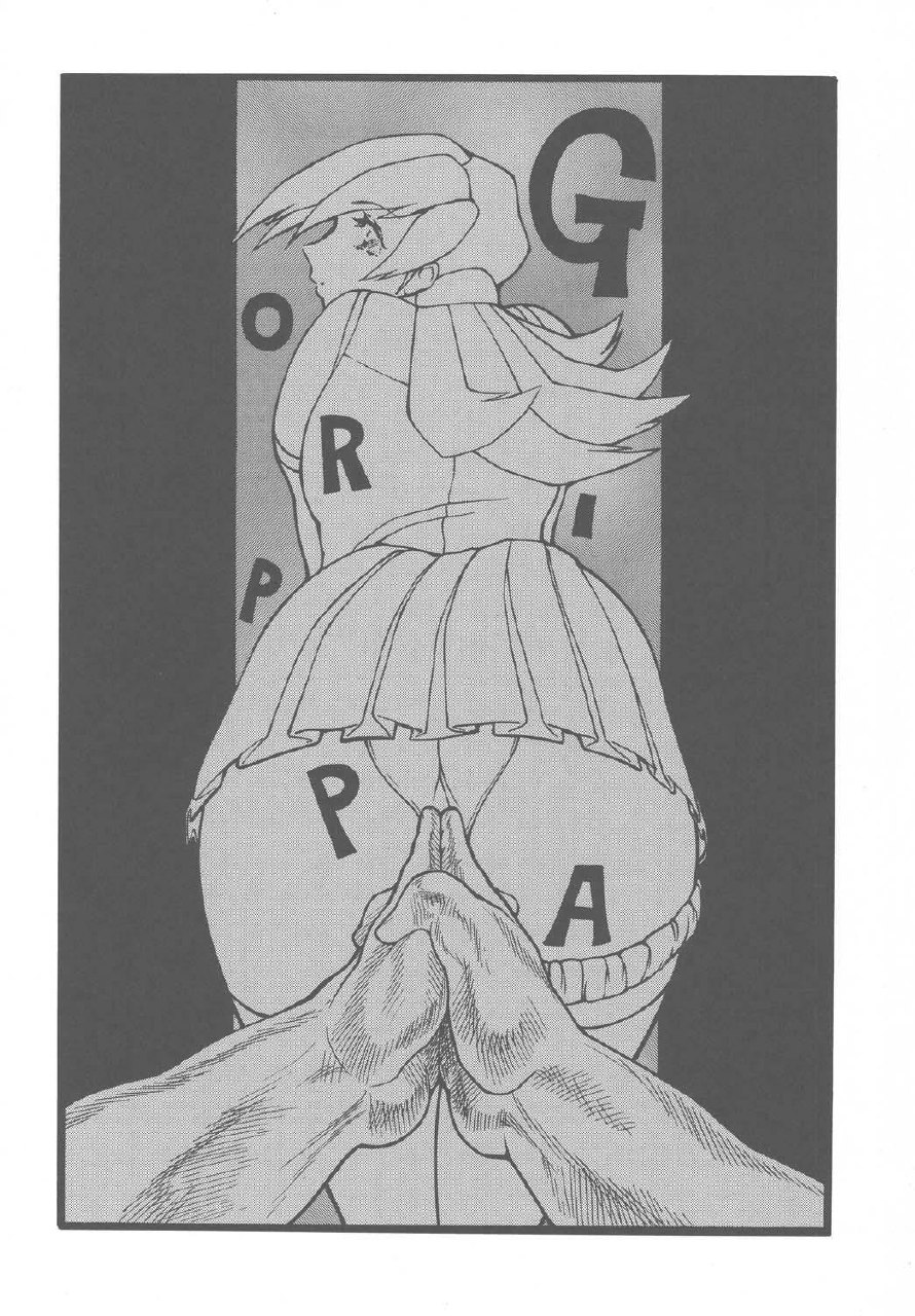 (C57) [Okachimentaiko Seisakushitsu (Ootake Pashio)] GORIPPA 2 (Various) page 3 preview