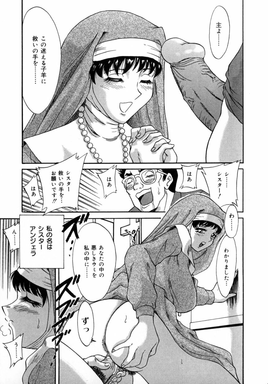 [Chanpon Miyabi] Oneesan Kyonyuu Engi page 11 preview