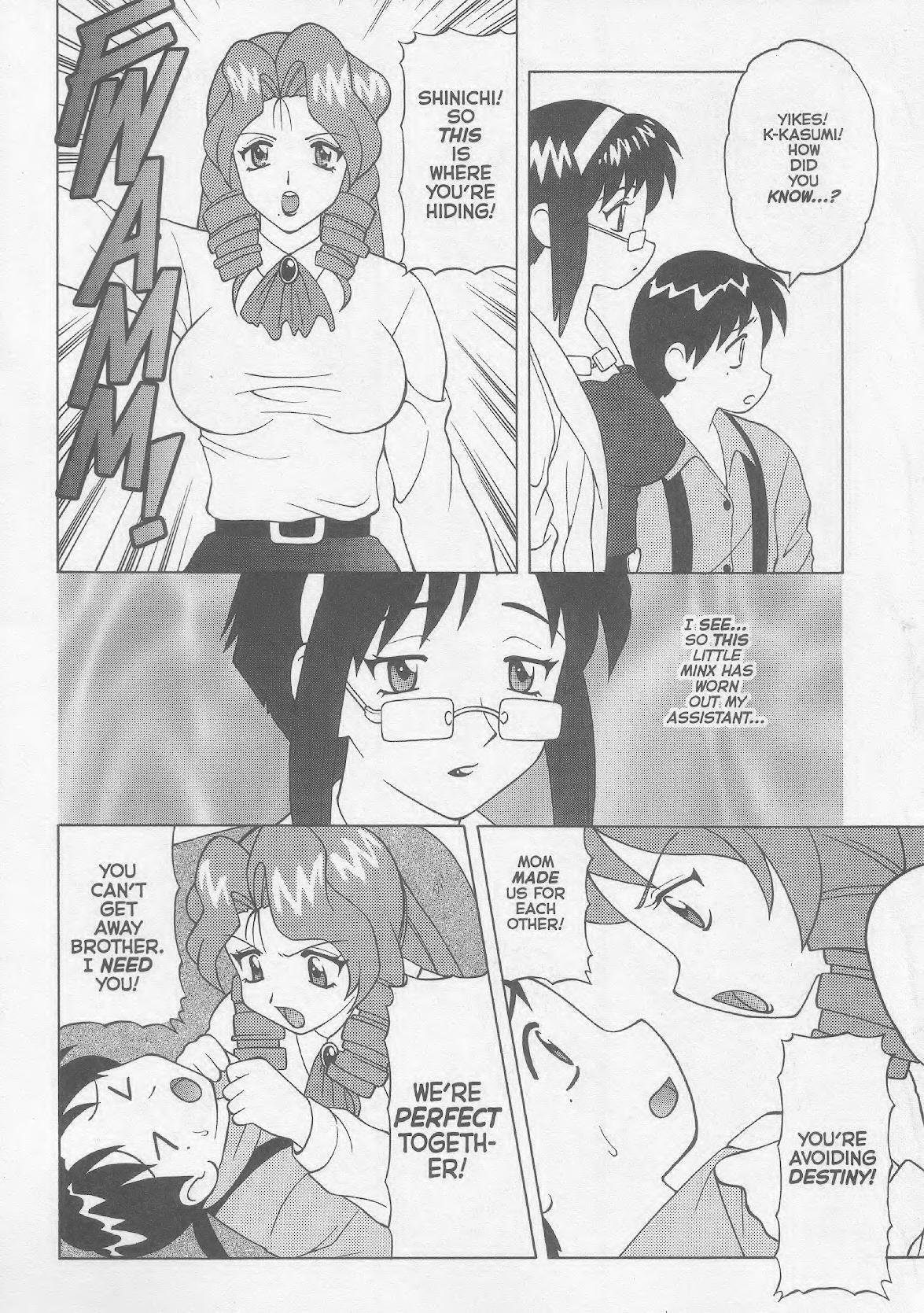 [Wolf Ogami] Super Taboo XXX #5 [English] page 5 preview