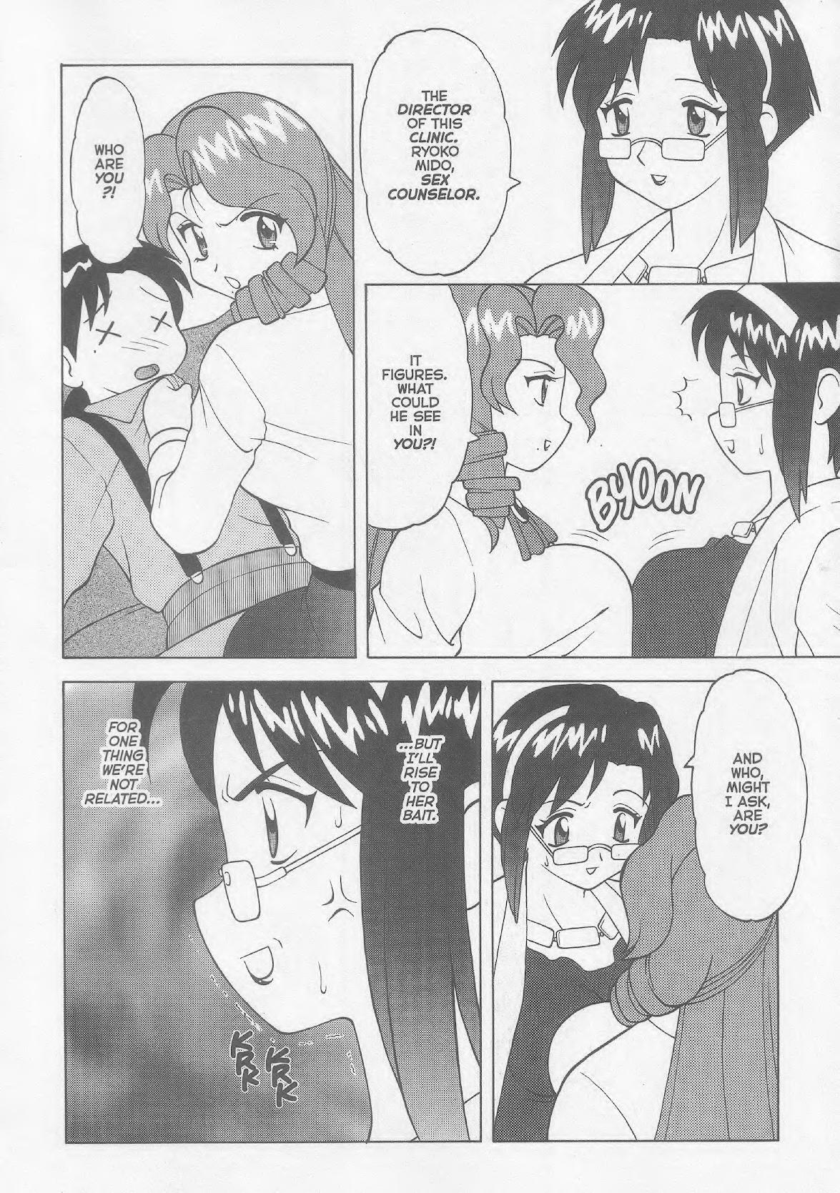 [Wolf Ogami] Super Taboo XXX #5 [English] page 7 preview