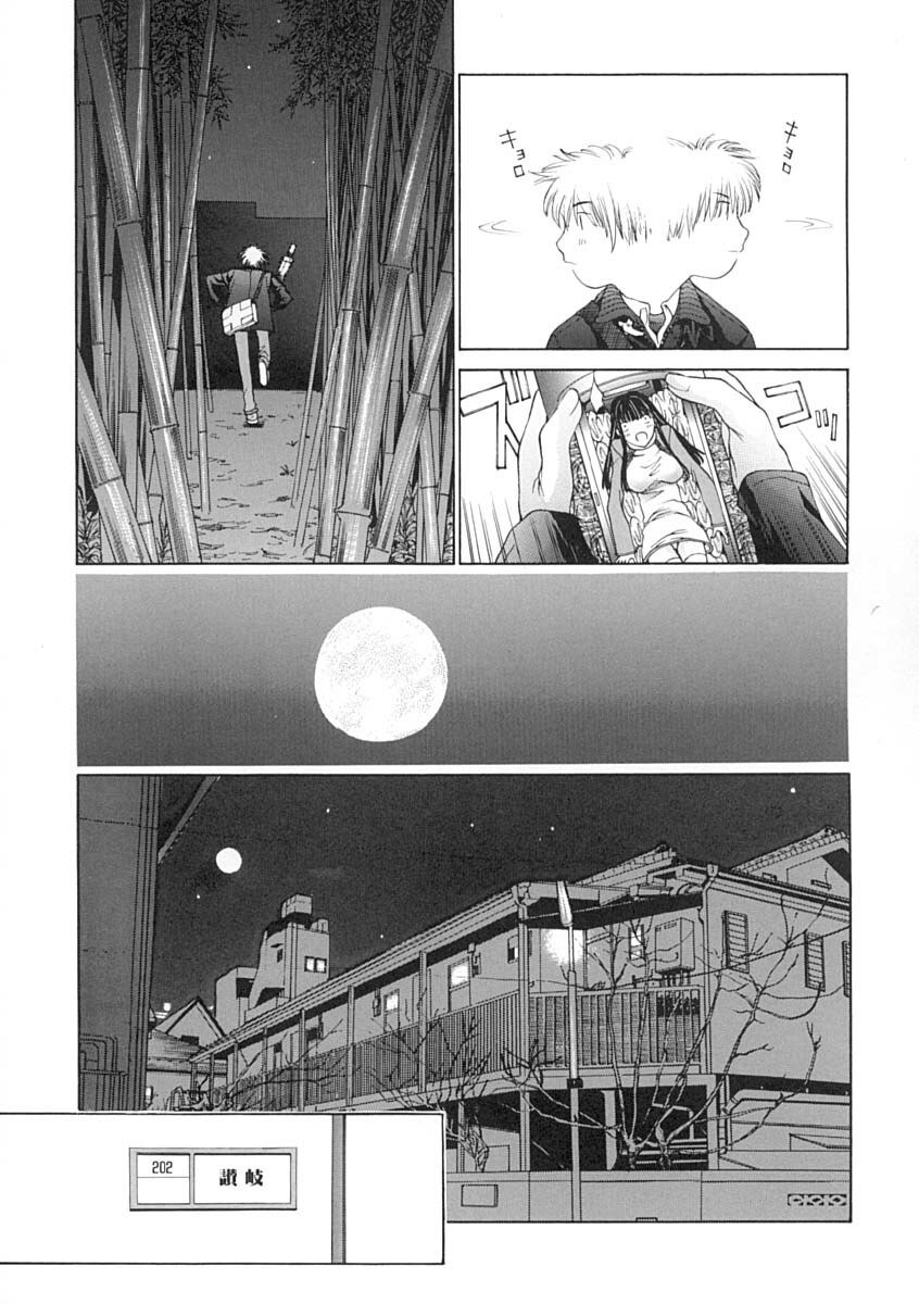 [Harazaki Takuma] Junka page 10 preview