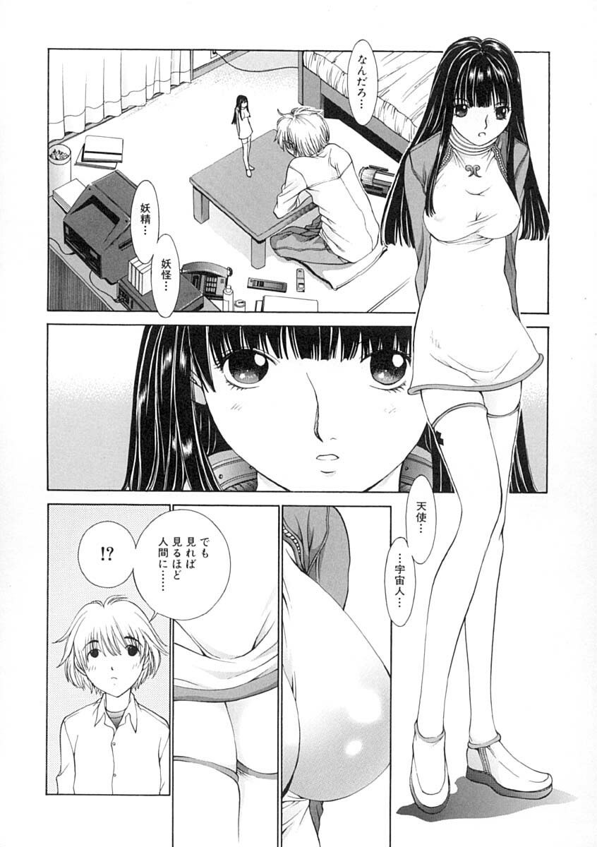 [Harazaki Takuma] Junka page 11 preview