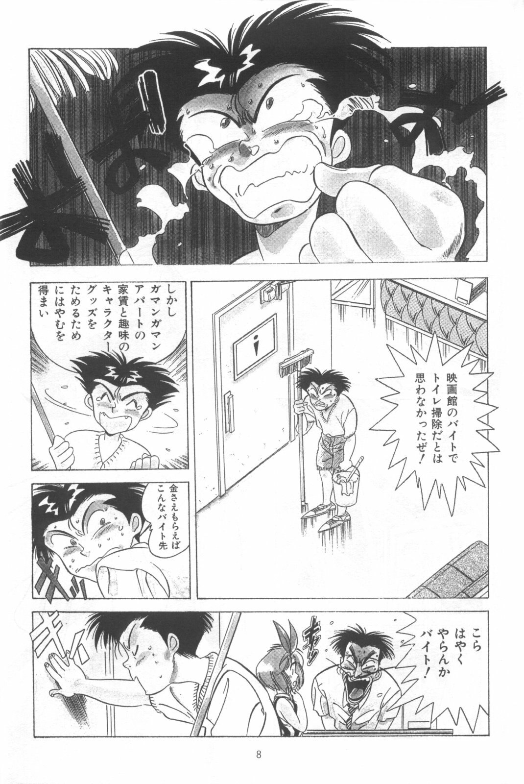 [Henreikai (Various)] Henreikai Special Vol. 4 (Various) page 8 preview