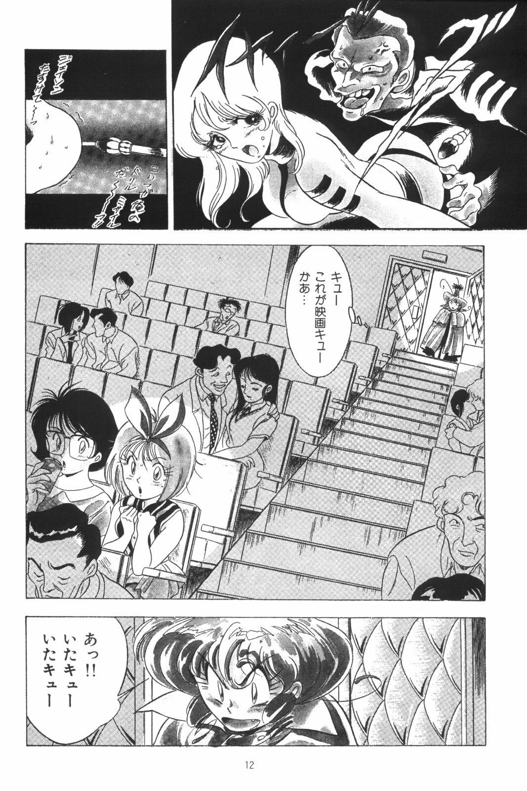 [Henreikai (Various)] Henreikai Special Vol. 4 (Various) page 12 preview