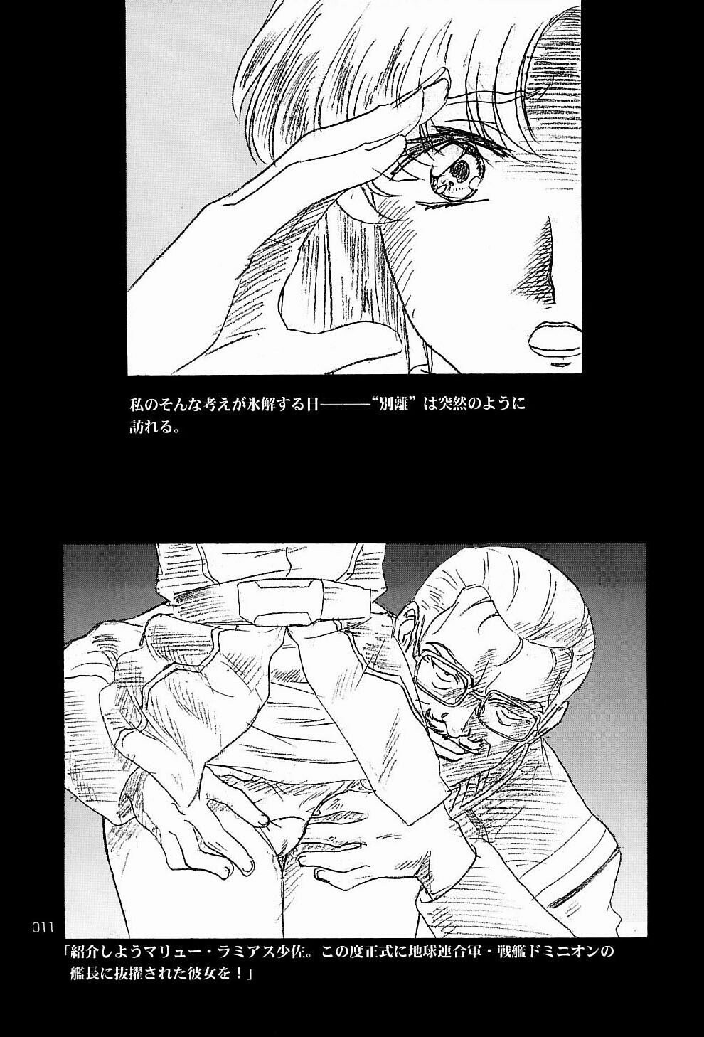 (C65) [Genshokukan (Hakumai Gen, Kawarajima Koh)] Genshokukan Hatsu Hakumai Shido 2 (Gundam SEED) page 10 preview