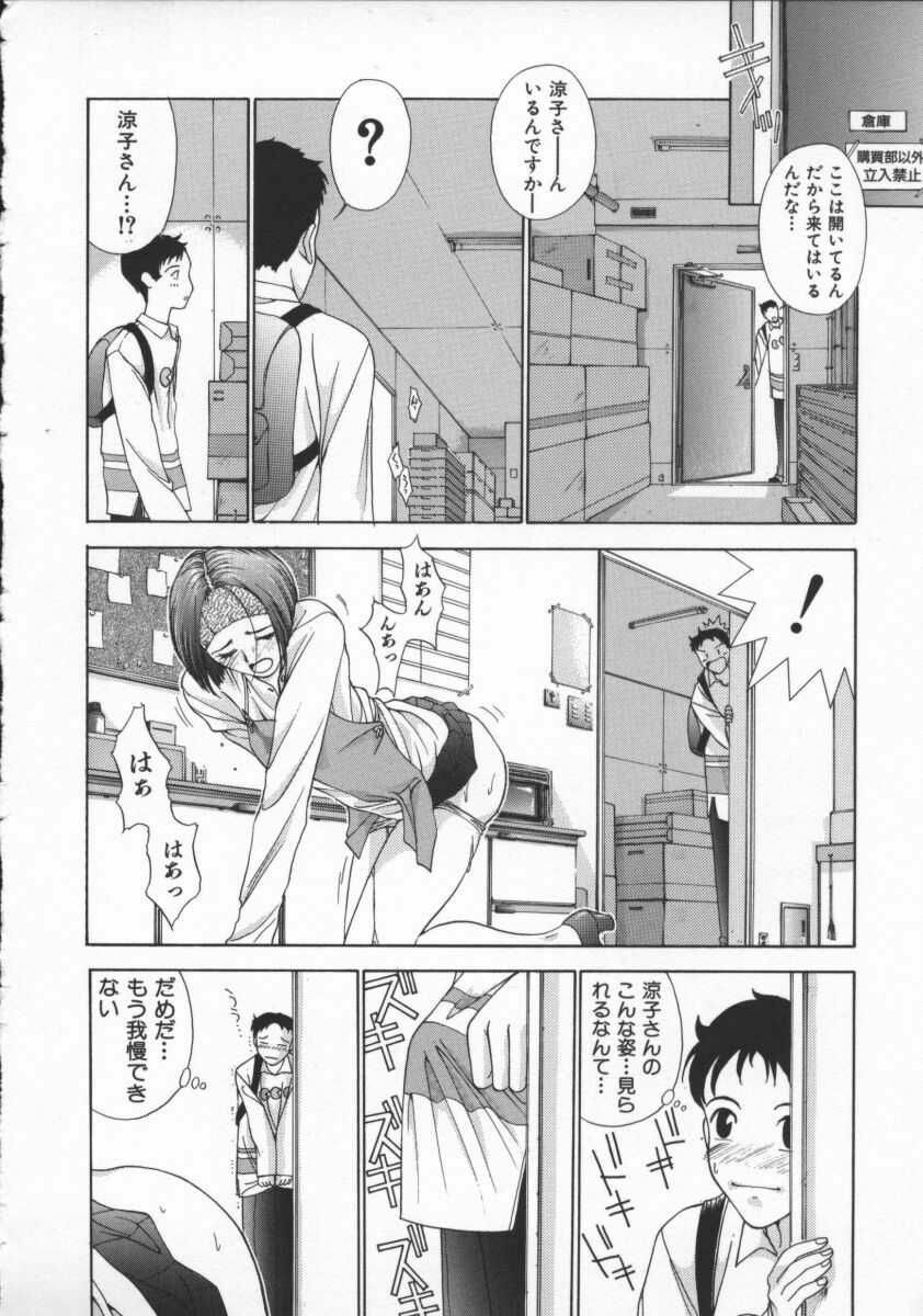 [Harazaki Takuma] Innocent Age 3 page 12 preview