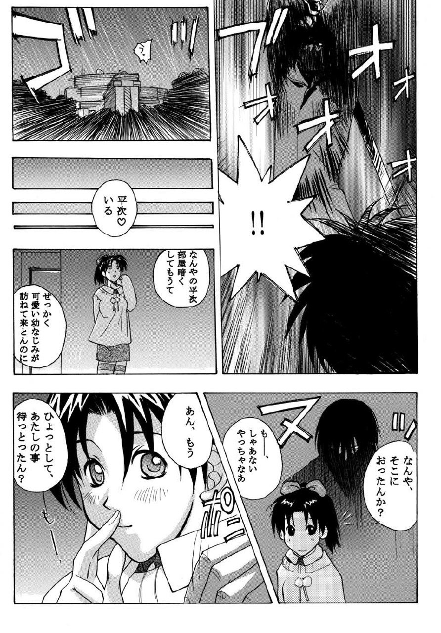 (CR31) [Studio Wallaby (Kika = Zaru)] Detective Kazran (Detective Conan) page 9 preview