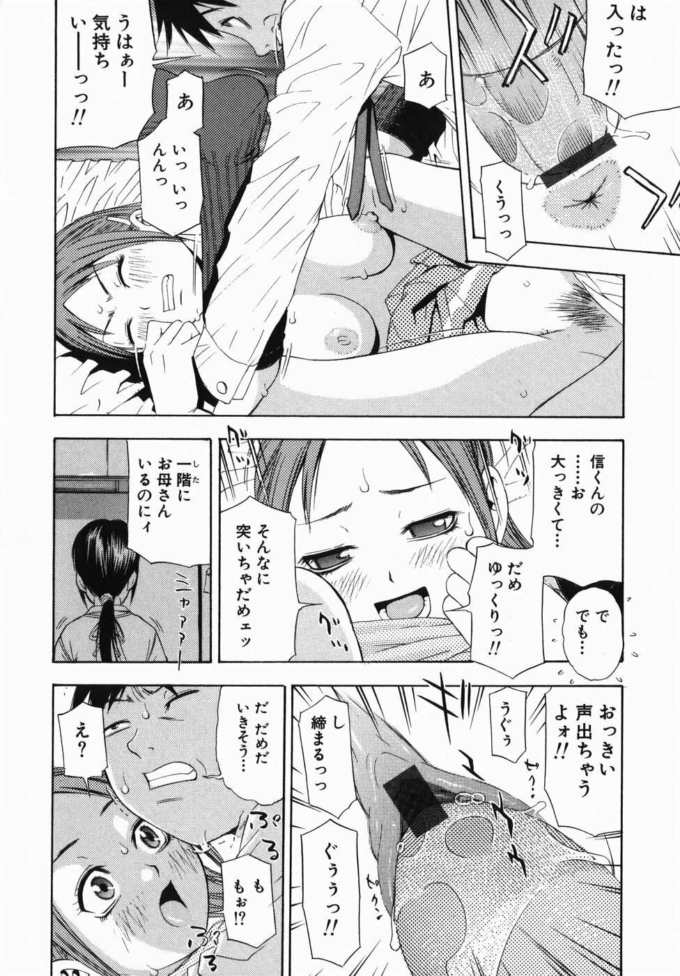 [Tecchan] Rocket Oppai page 6 preview