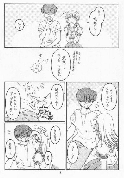 (CR31) [Koubai Gekka (Kouno Mizuho)] Natsu no Shizuku (Kimi ga Nozomu Eien) page 4 preview
