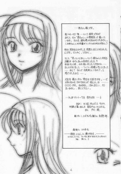 (CR31) [Koubai Gekka (Kouno Mizuho)] Natsu no Shizuku (Kimi ga Nozomu Eien) page 2 preview