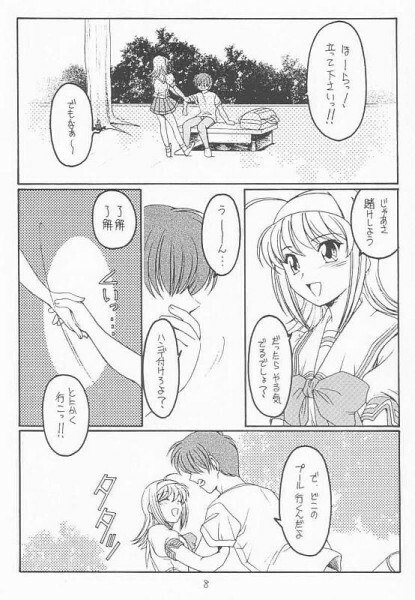 (CR31) [Koubai Gekka (Kouno Mizuho)] Natsu no Shizuku (Kimi ga Nozomu Eien) page 6 preview