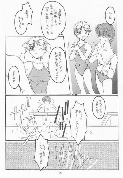 (CR31) [Koubai Gekka (Kouno Mizuho)] Natsu no Shizuku (Kimi ga Nozomu Eien) page 8 preview