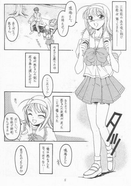 (CR31) [Koubai Gekka (Kouno Mizuho)] Natsu no Shizuku (Kimi ga Nozomu Eien) page 3 preview