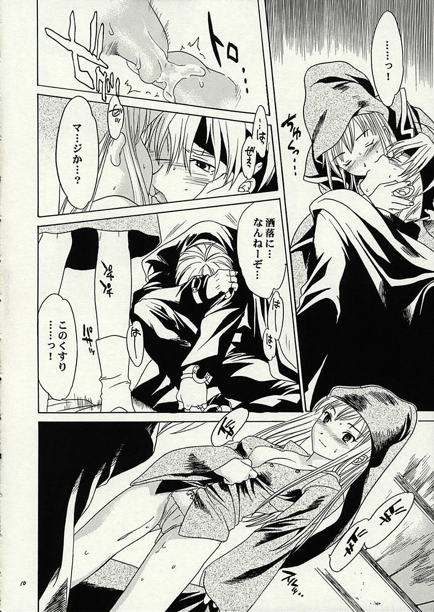 (C62)  Liquid XXX (Puyo Puyo) page 9 preview