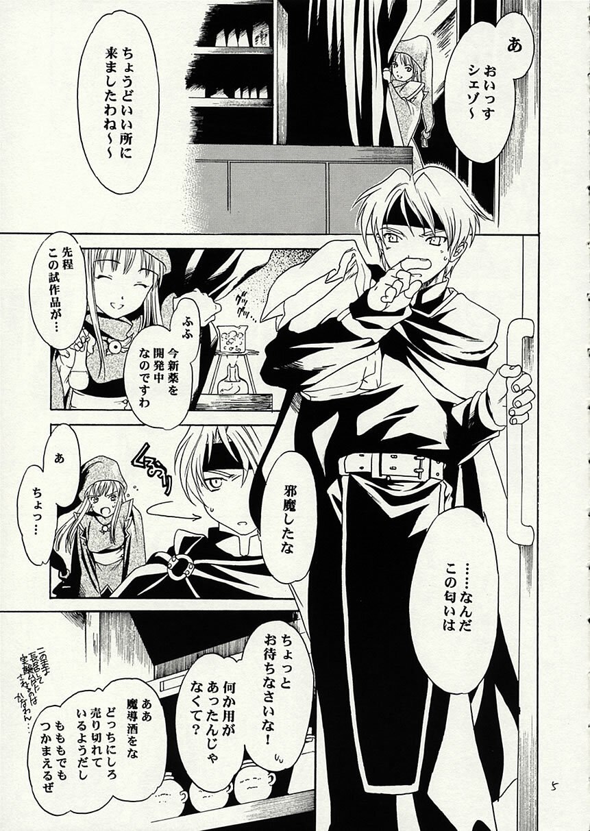 (C62)  Liquid XXX (Puyo Puyo) page 4 preview