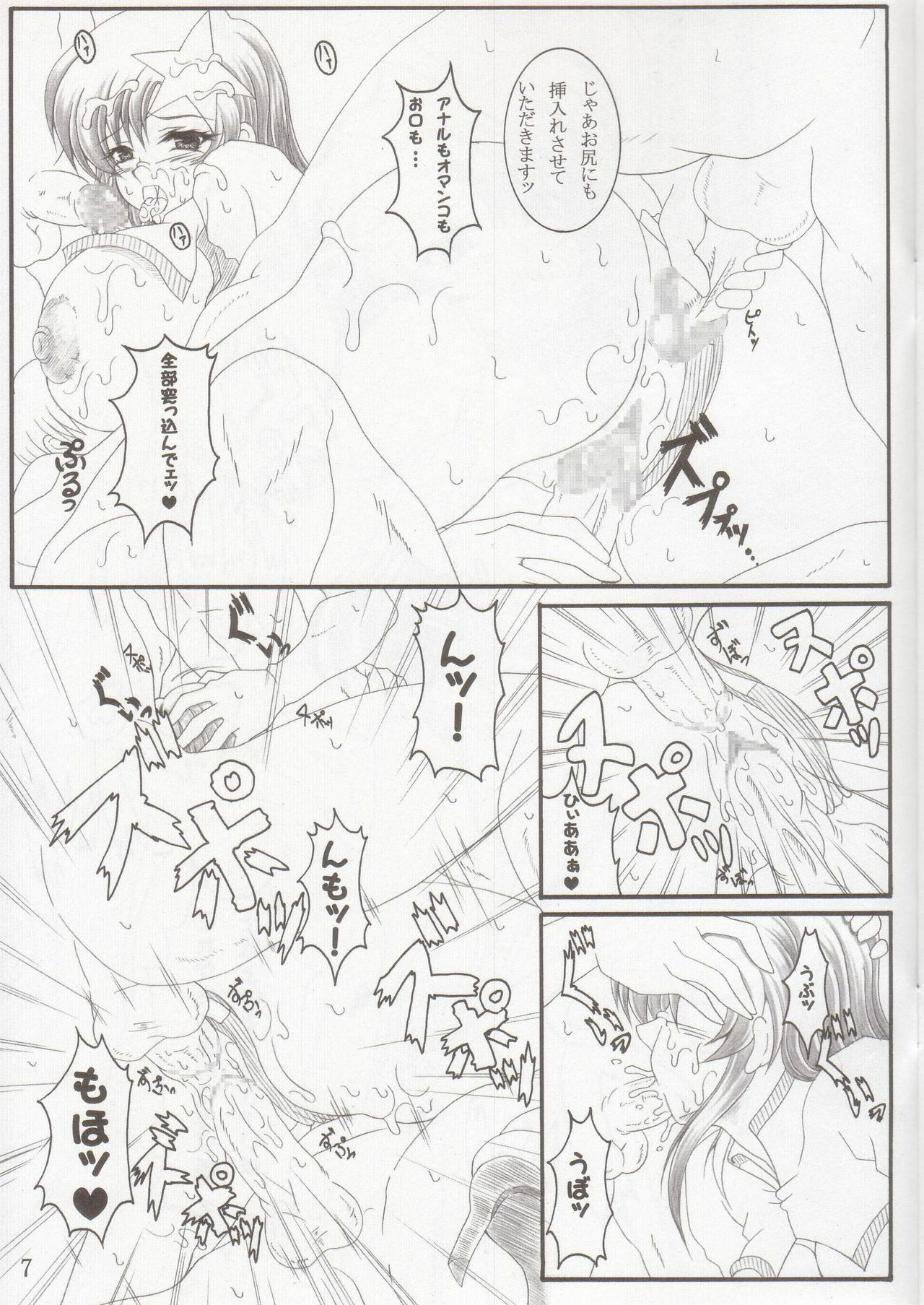 (C68) [INSERT (KEN)] Gentei Bon (Kidou Senshi Gundam SEED DESTINY) page 7 preview