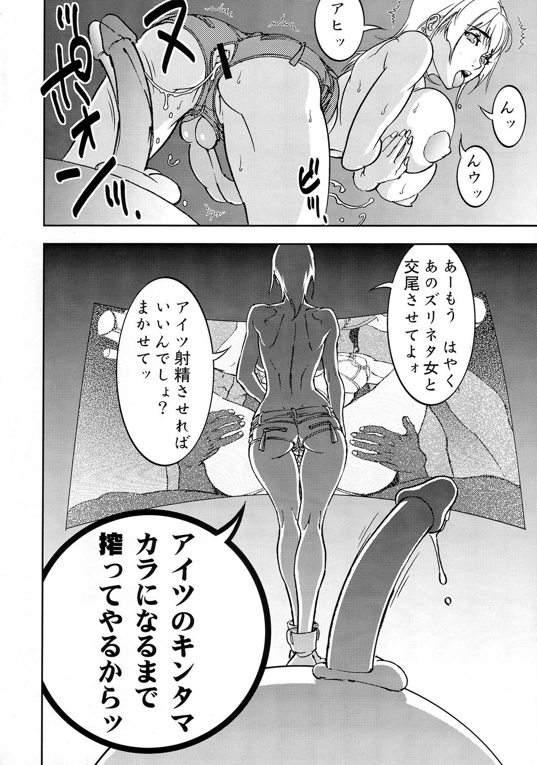 (C73) [SANDWORKS (Suna)] Bitchblade 2+1 (Witchblade) page 7 preview