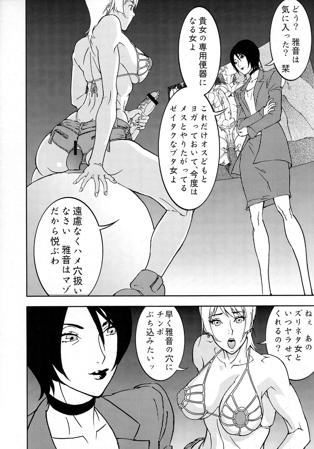 (C73) [SANDWORKS (Suna)] Bitchblade 2+1 (Witchblade) page 6 preview