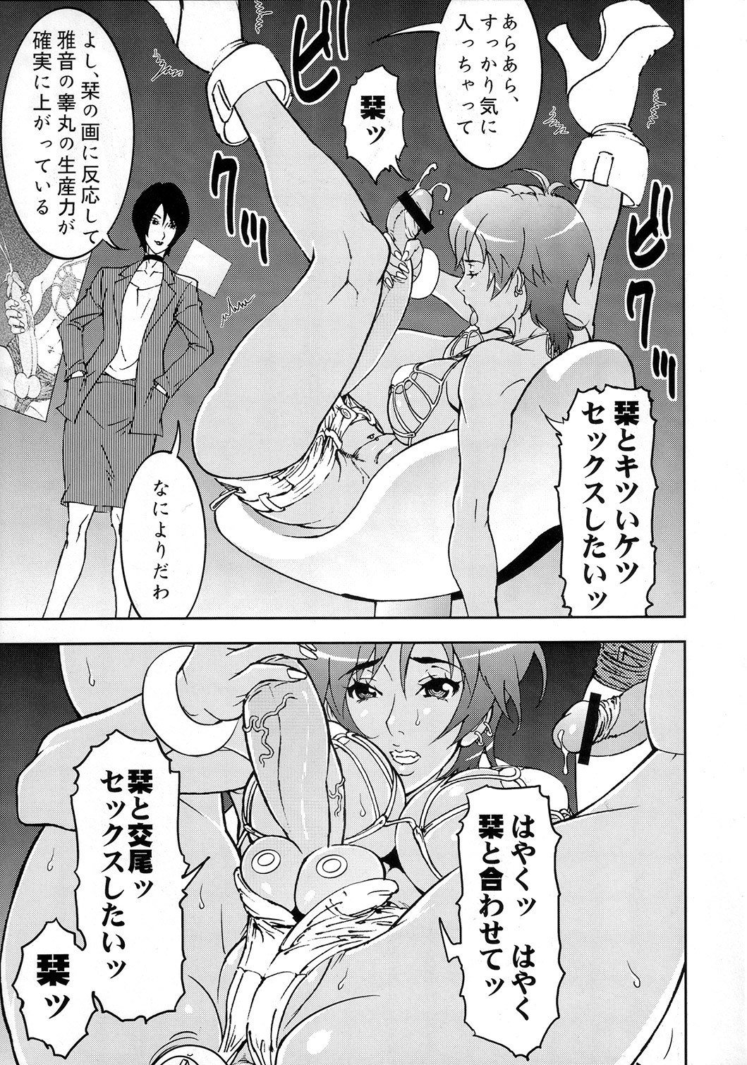 (C73) [SANDWORKS (Suna)] Bitchblade 2+1 (Witchblade) page 10 preview