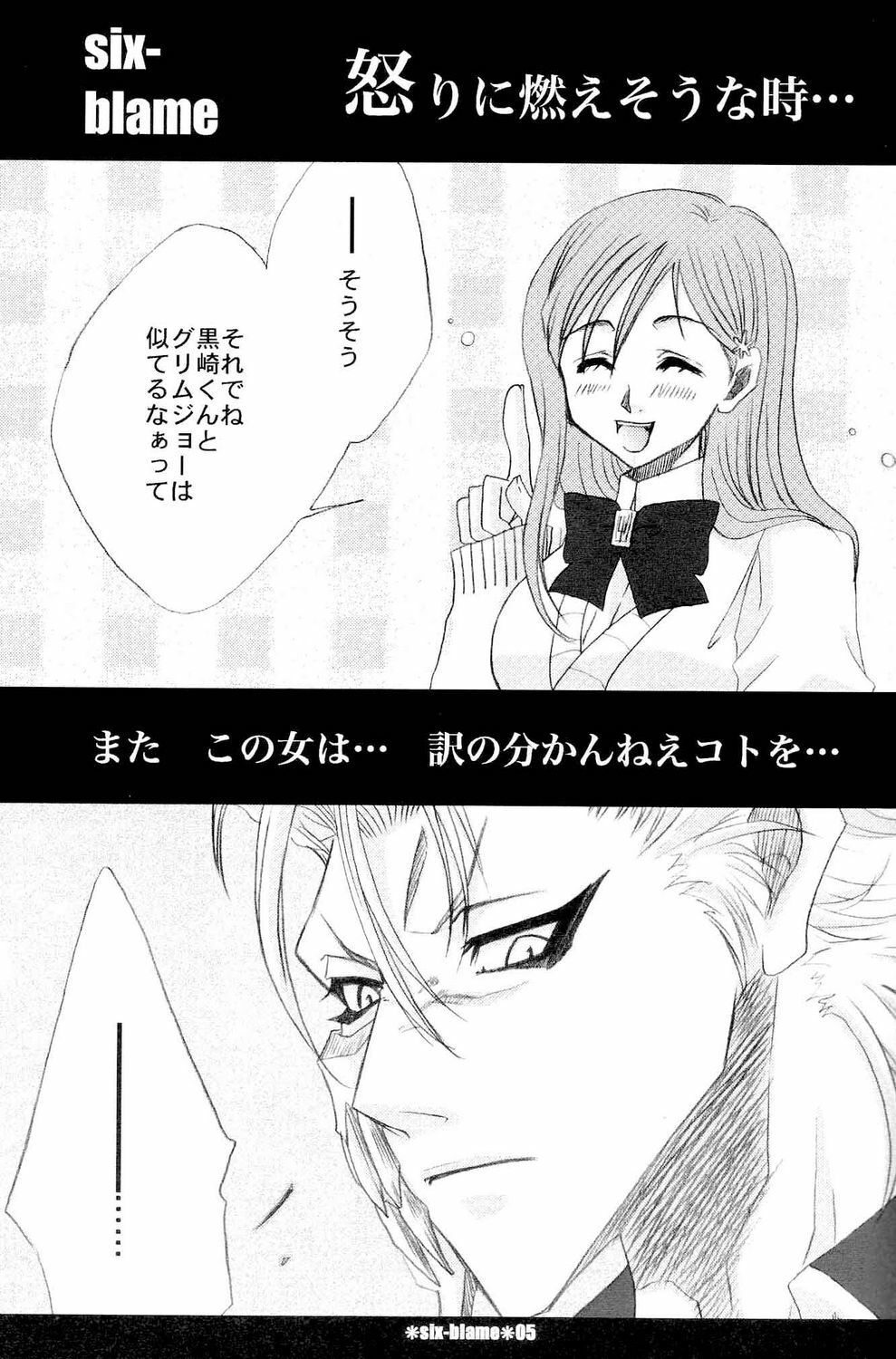 (C72) [Funny Devil (Okada Reimi)] six-blame (Bleach) page 4 preview