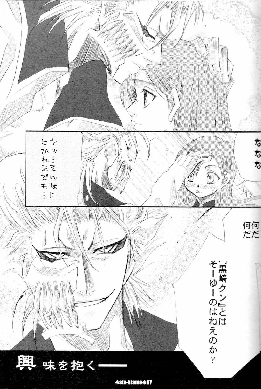 (C72) [Funny Devil (Okada Reimi)] six-blame (Bleach) page 6 preview