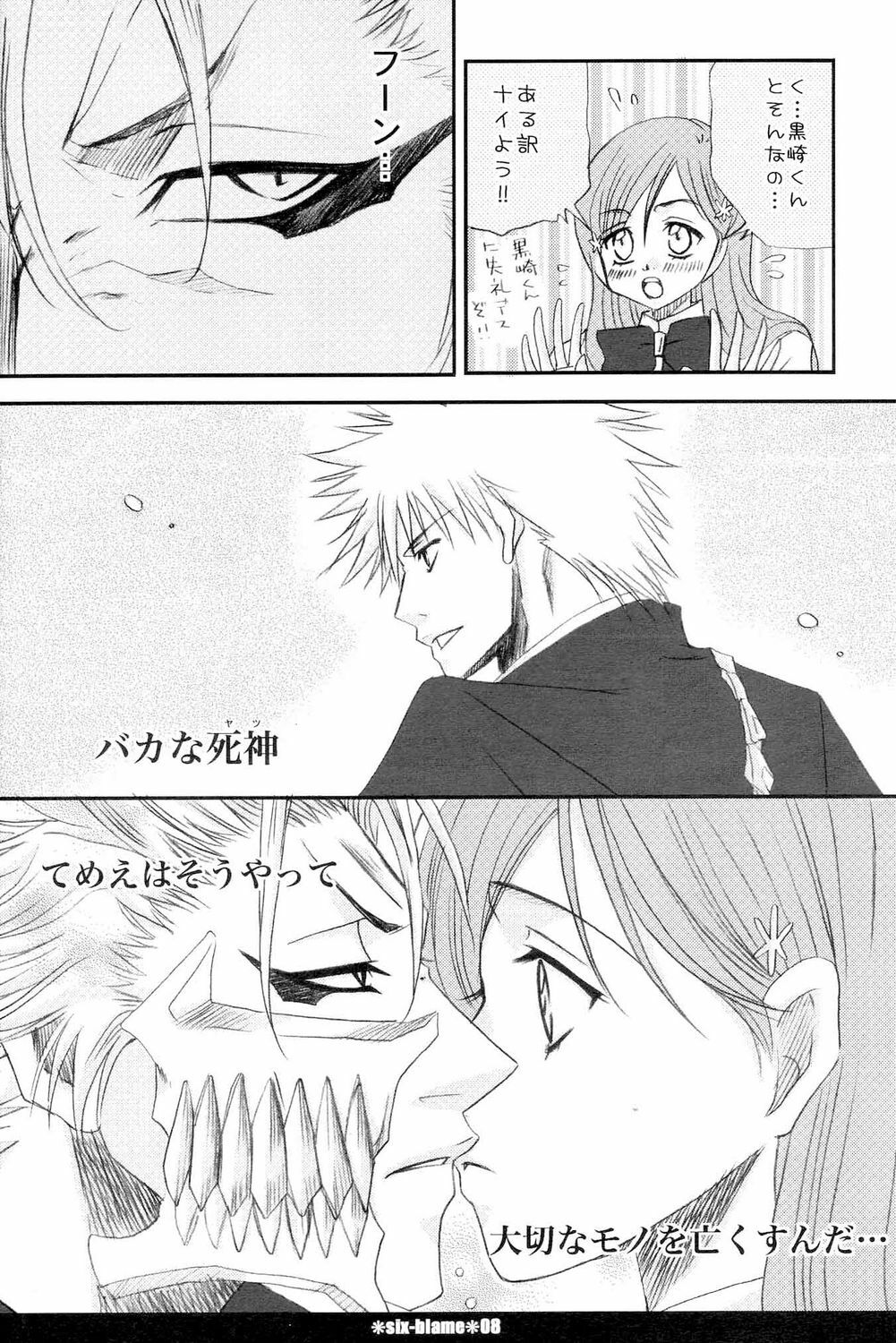 (C72) [Funny Devil (Okada Reimi)] six-blame (Bleach) page 7 preview