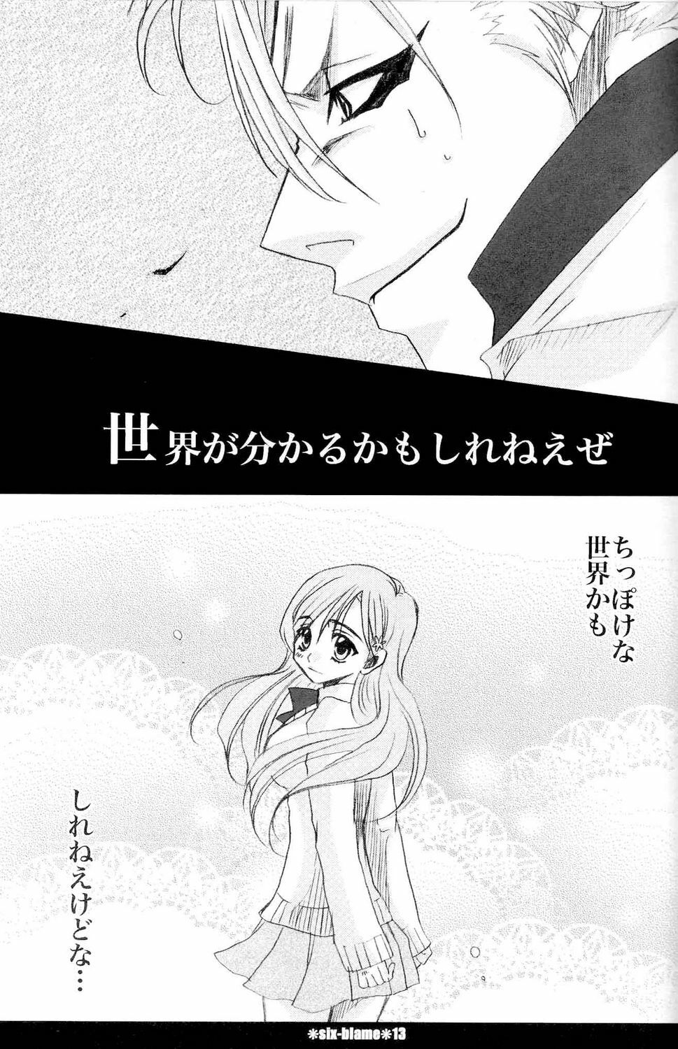 (C72) [Funny Devil (Okada Reimi)] six-blame (Bleach) page 12 preview